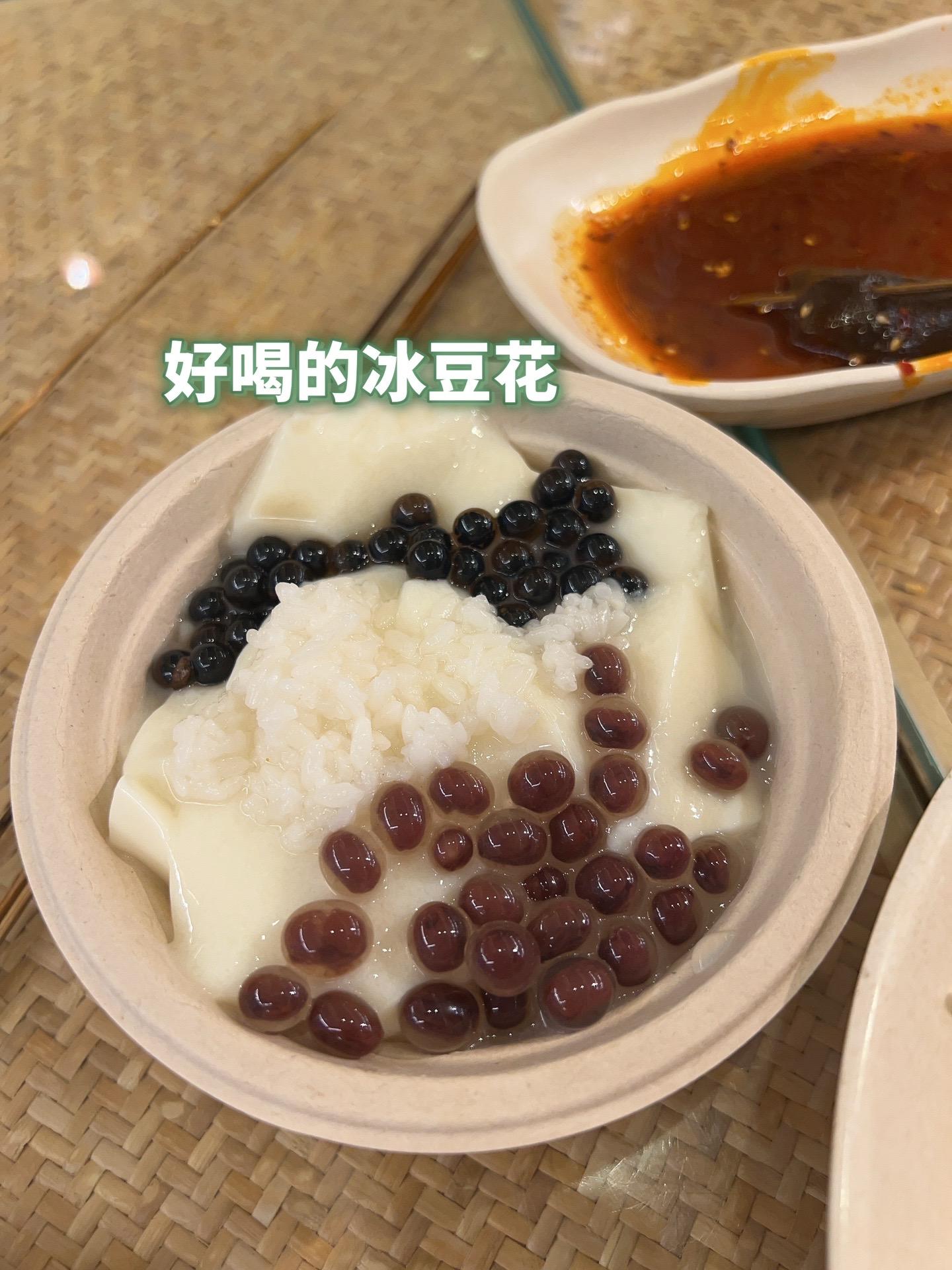 冰豆花