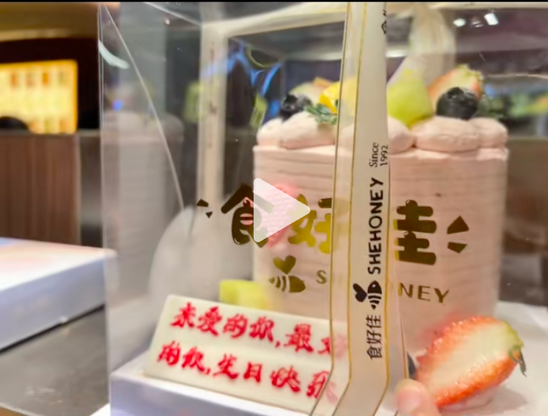 常同学买的小蛋糕