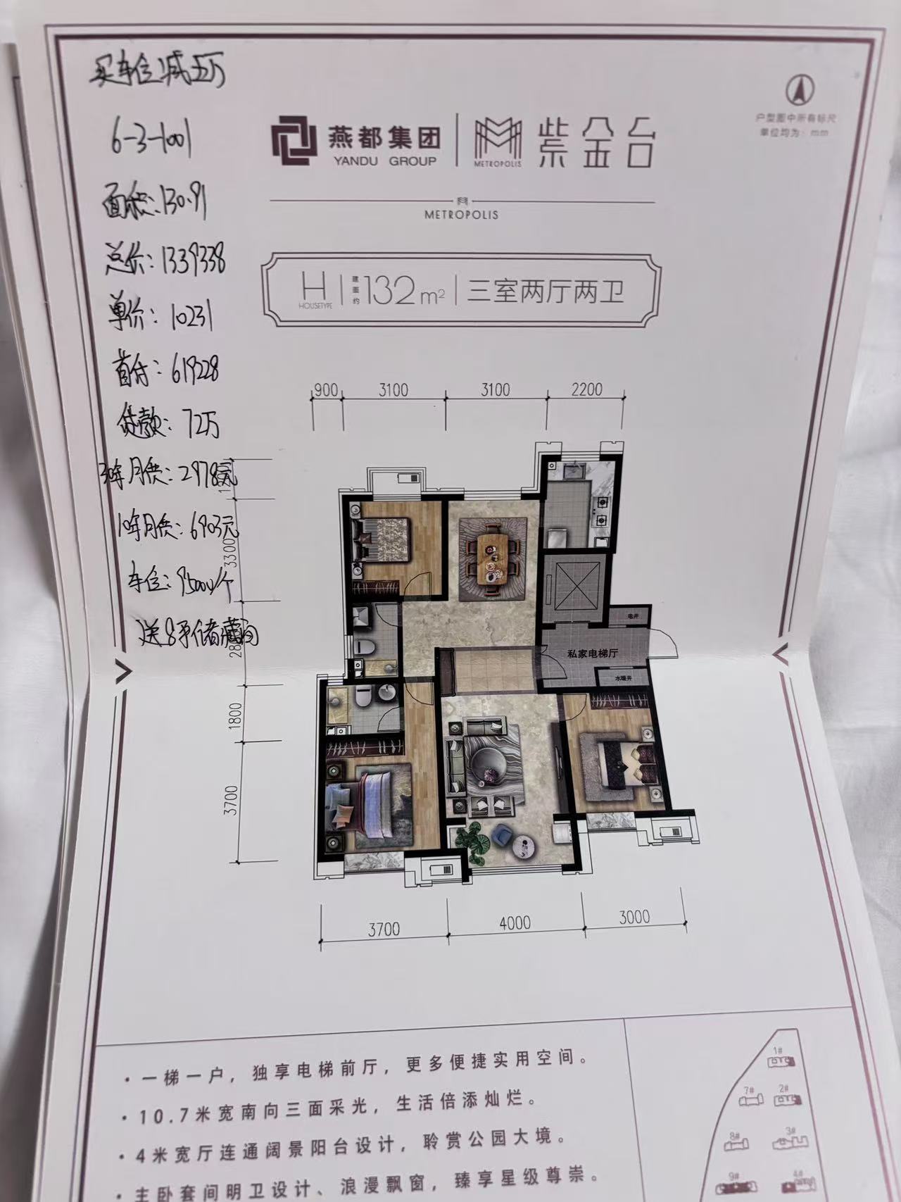 130户型价格图