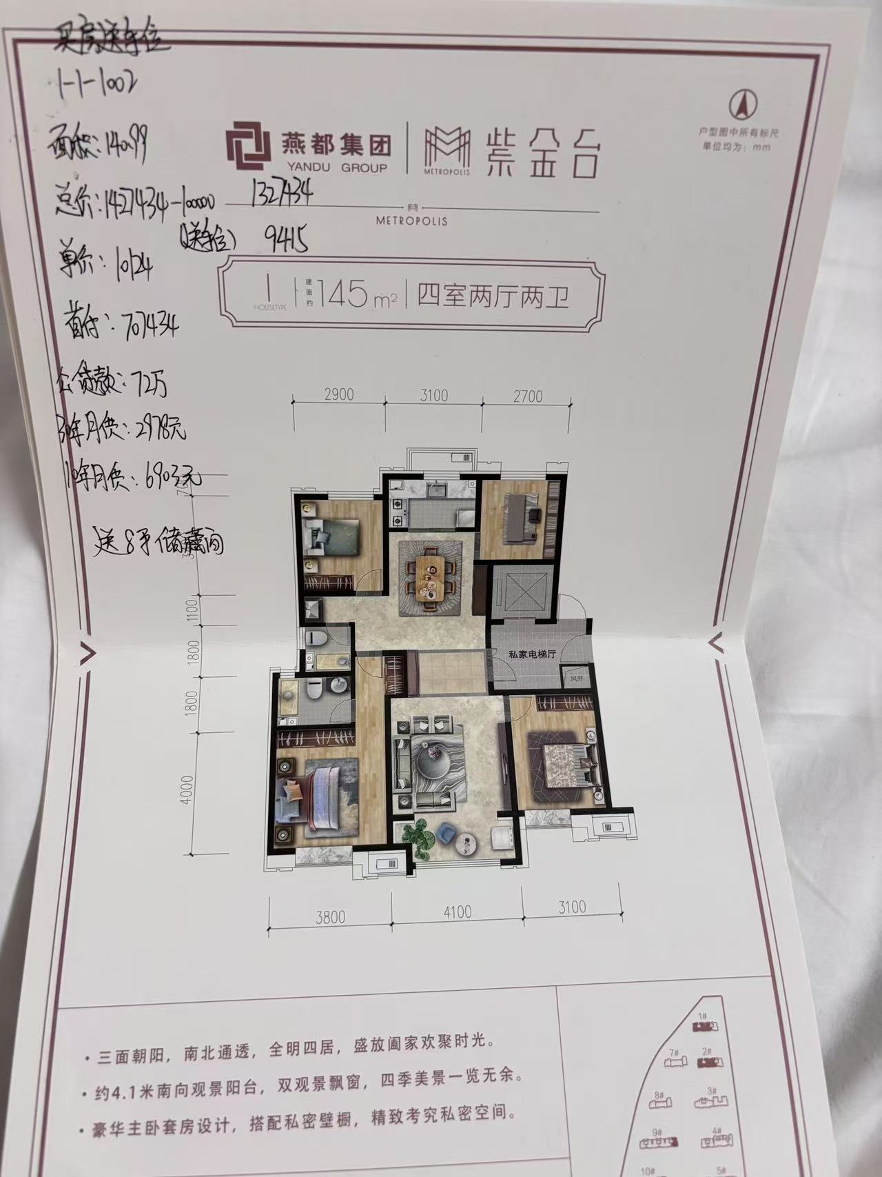 140户型价格图
