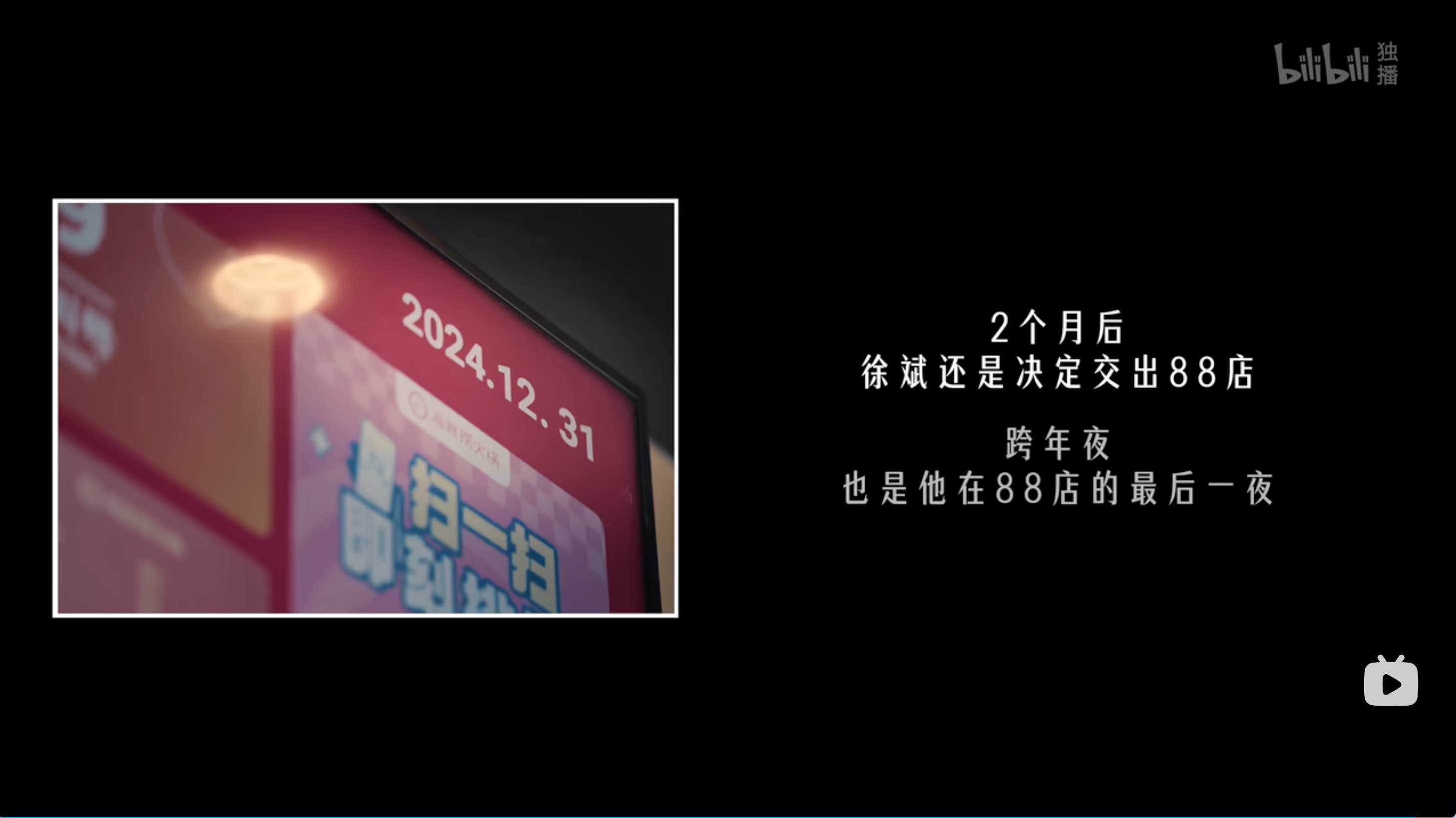 店长徐斌北京新8店和88店前任经历