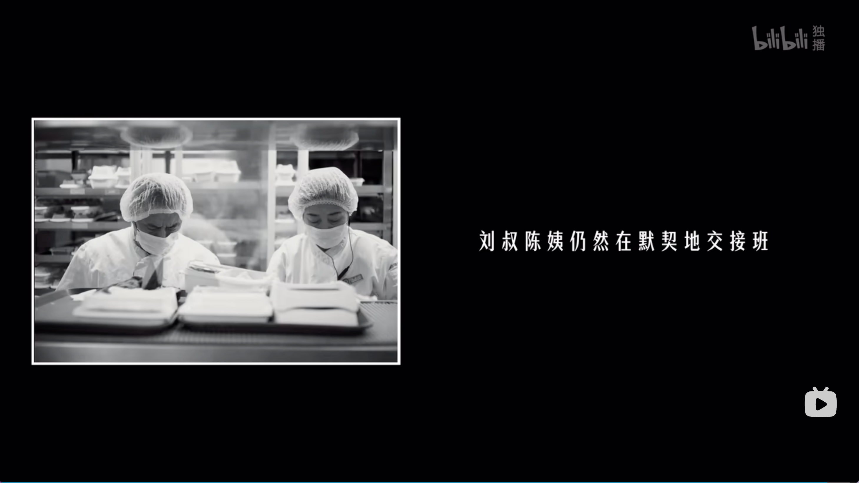 老一代人的坚守