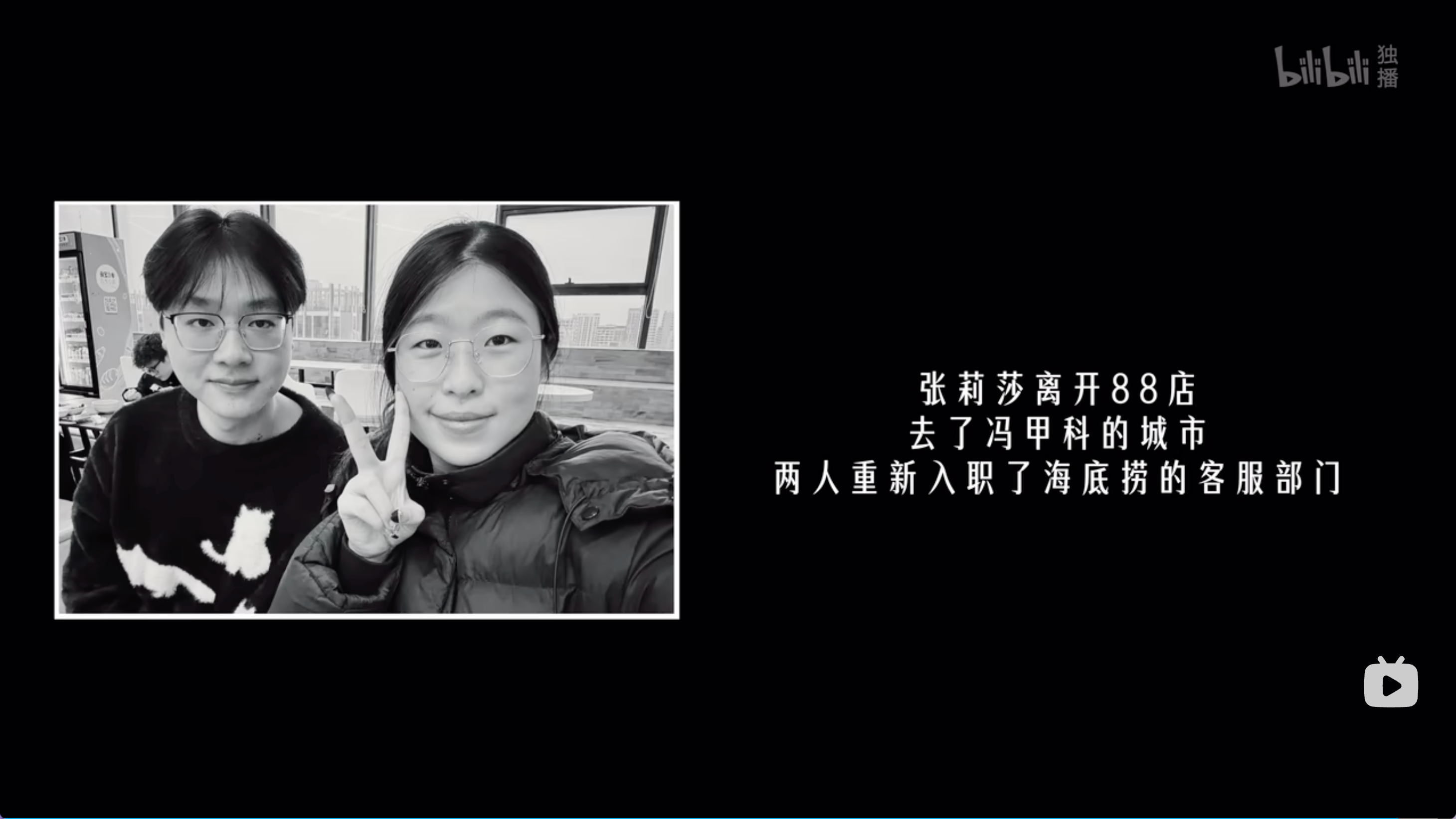 00后的爱情故事